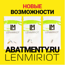 Новые возможности на abatmenty.ru