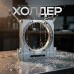 Фирменный холдер из авиационного алюминия для ARUM 5X-200