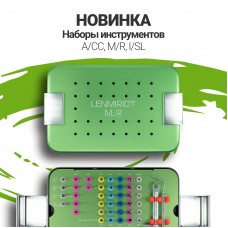 Представляем наборы инструментов Lenmiriot