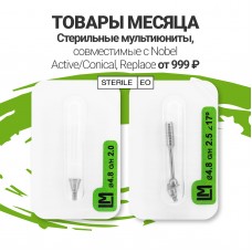 Грандиозные скидки на товары месяца -50% в сентябре 2025 г.