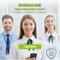 Внимание - мошенники!