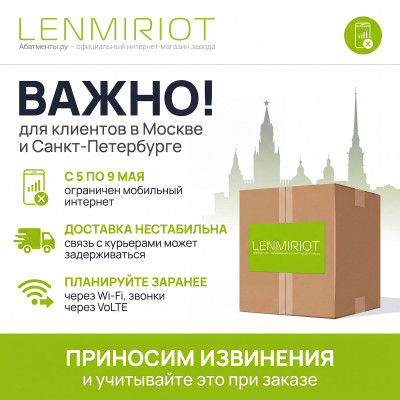 Ограничение мобильного интернета в Москве и СПб 5–9 мая