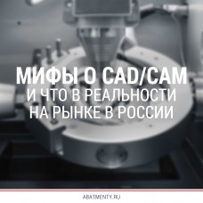 CAD/CAM материалы в стоматологии