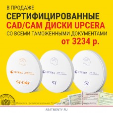 Циркониевые CAD/CAM диски Upcera с таможенными документами