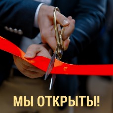 Открытие интернет-магазина Abatmenty.ru