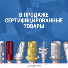 В продаже сертифицированные товары